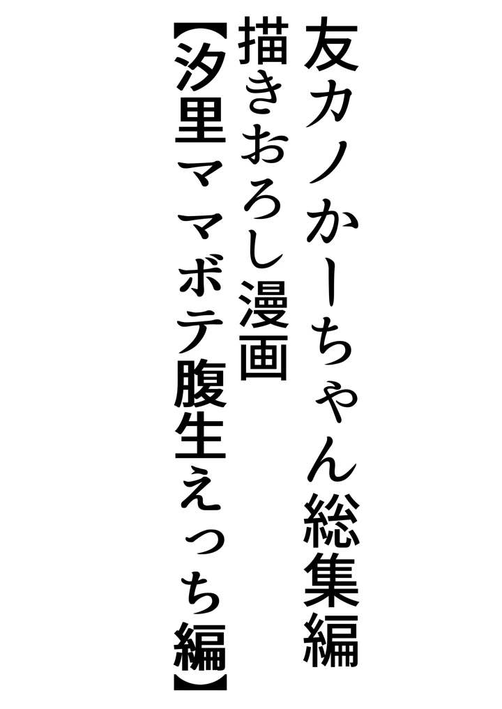 256ページ目