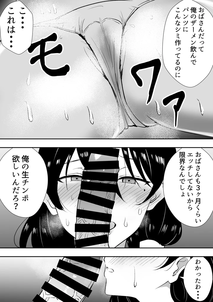 266ページ目