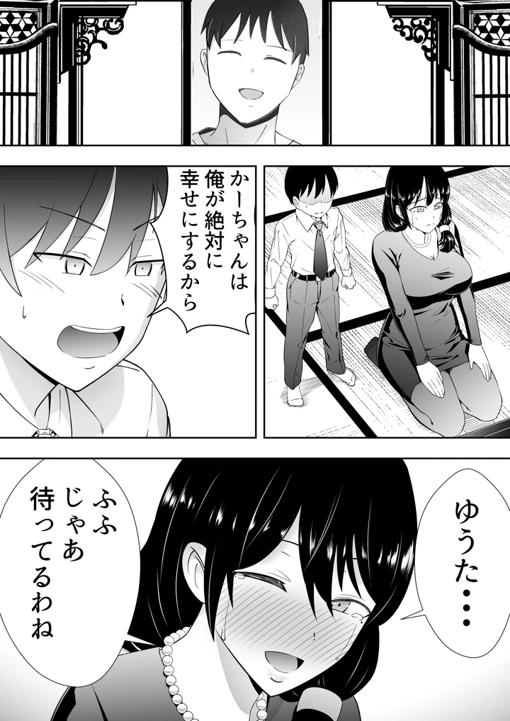 280ページ目