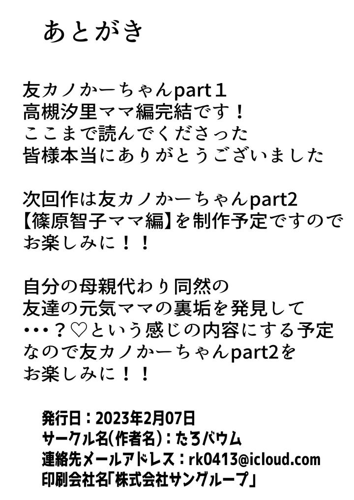 283ページ目