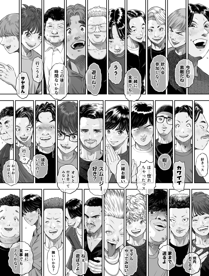 （同人誌）　［とろぷっち］　信頼する強つよ彼女が　肉便器にされていた　2　（オリジナル） 8ページ