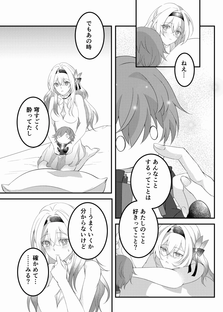6ページ目