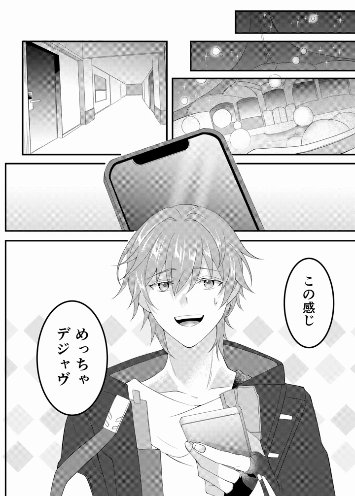 7ページ目