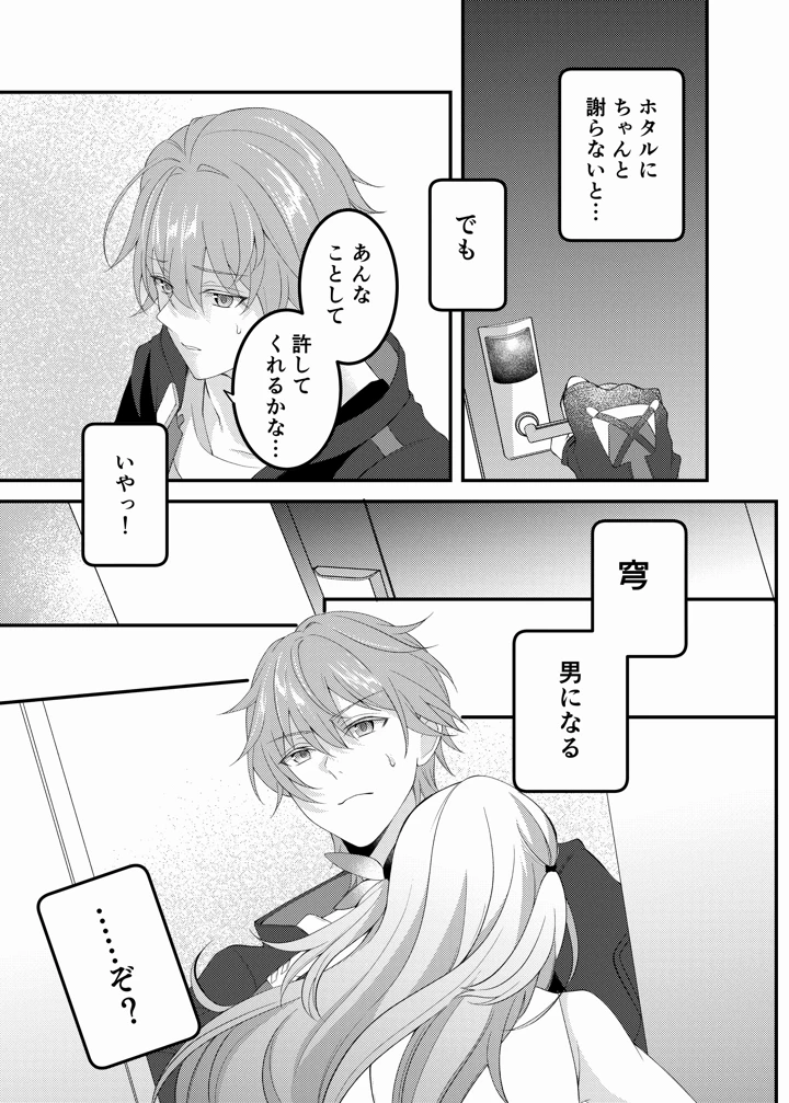 8ページ目