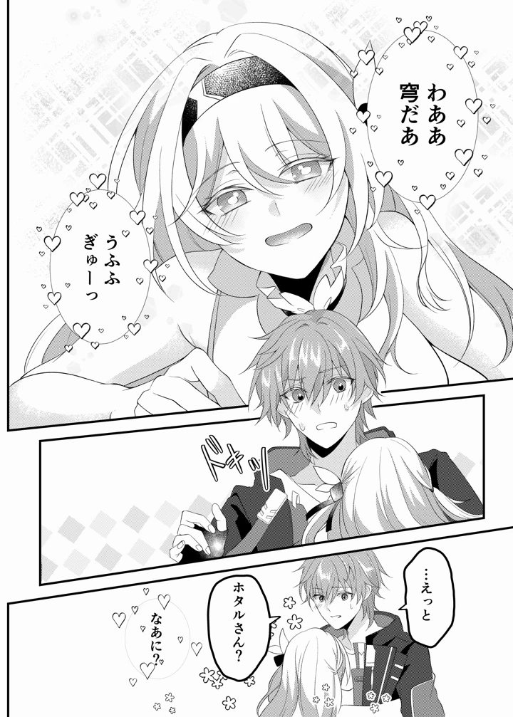 9ページ目