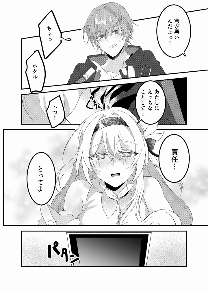 11ページ目