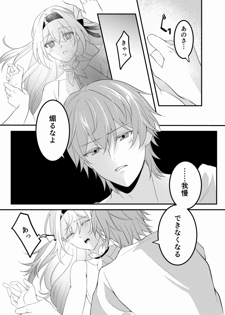 14ページ目