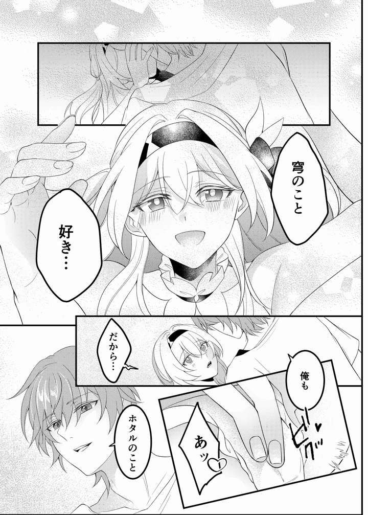 16ページ目