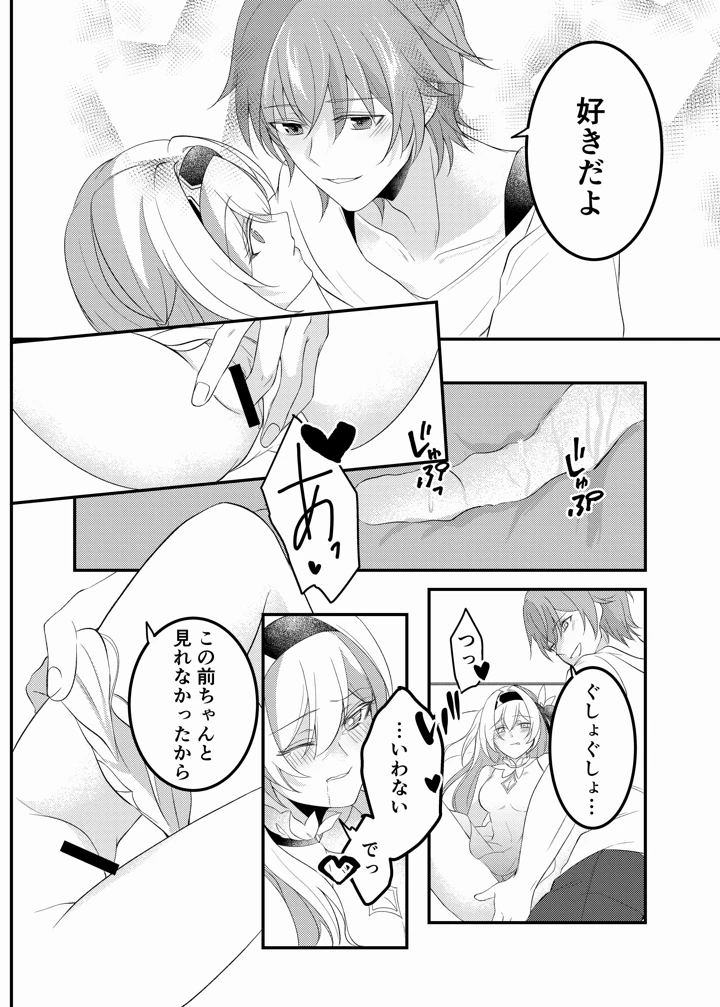 17ページ目
