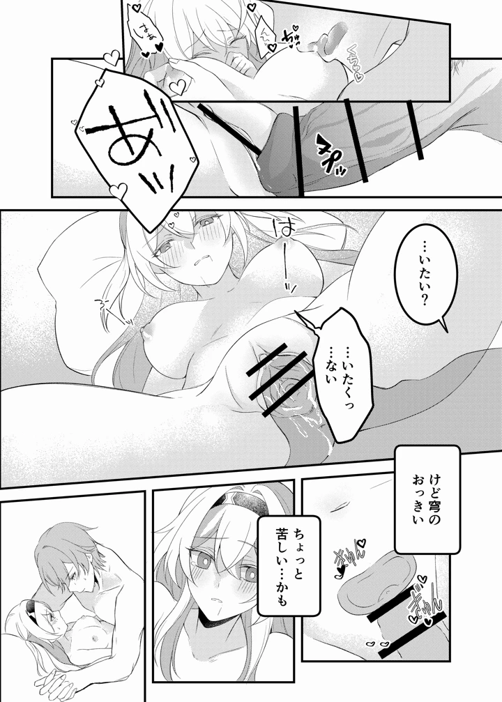 21ページ目