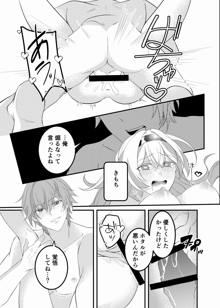 26ページ目