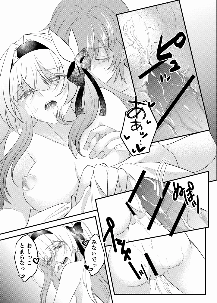28ページ目
