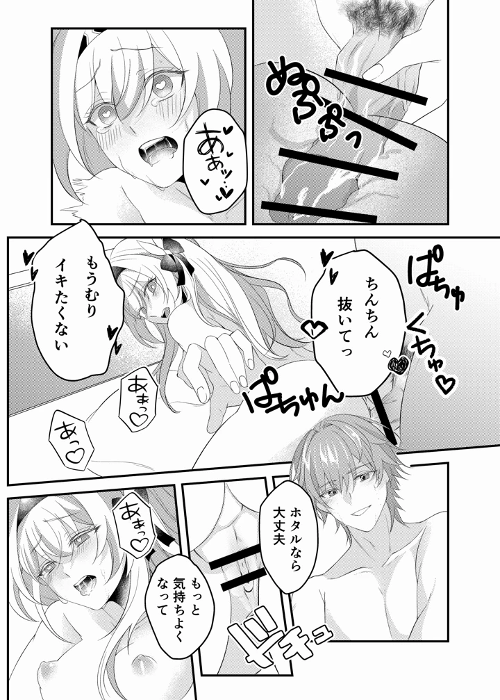 29ページ目
