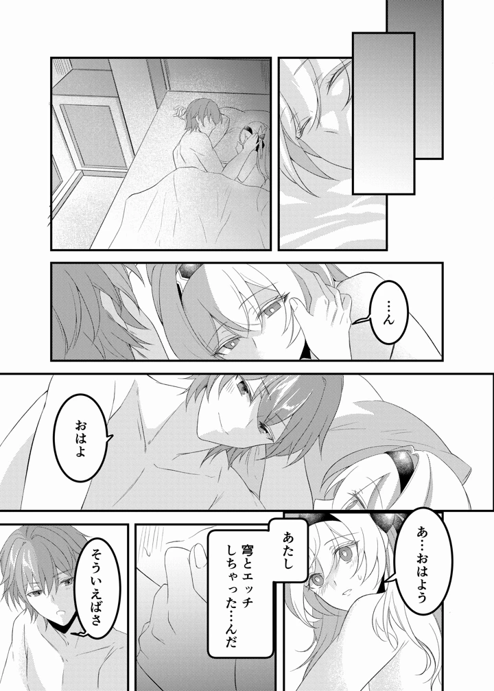 32ページ目