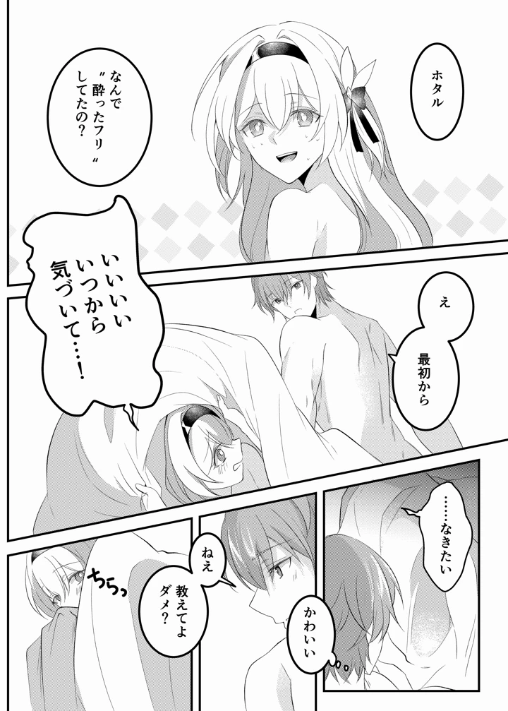 33ページ目