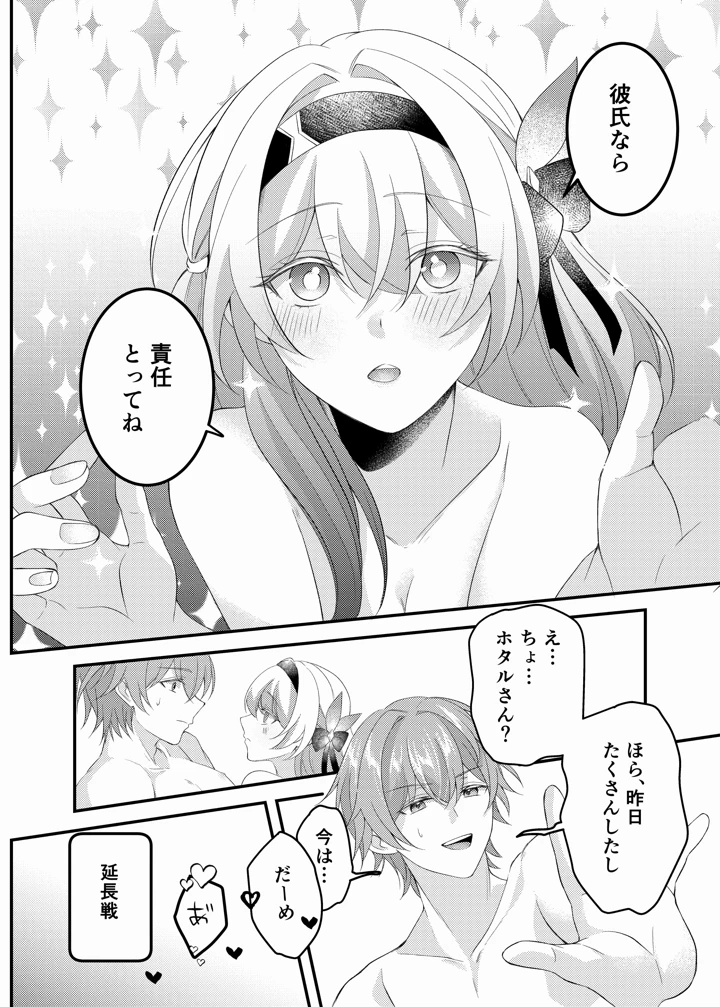35ページ目