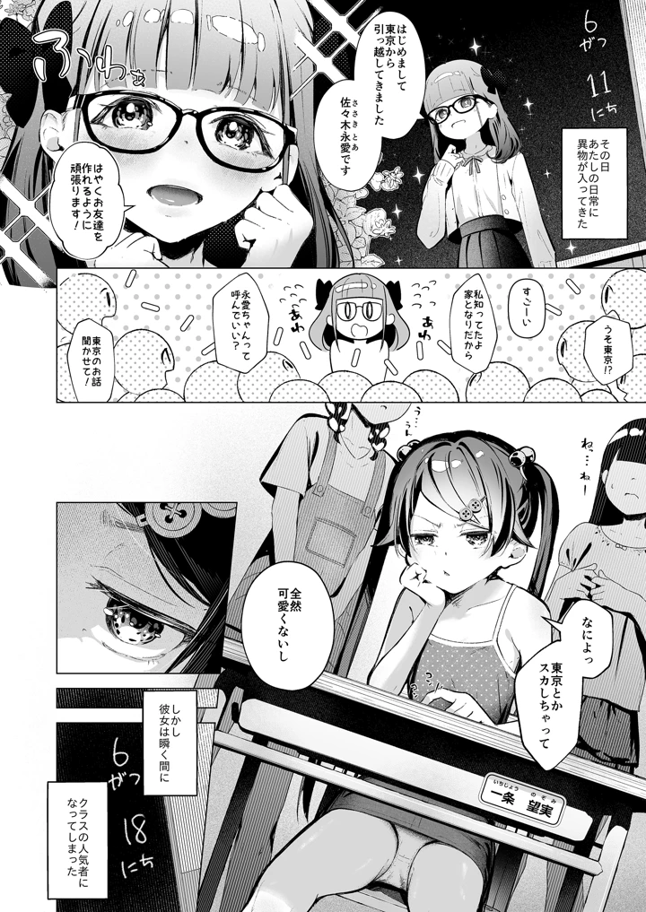 3ページ目