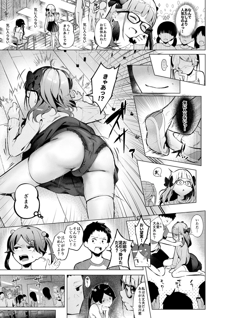 4ページ目