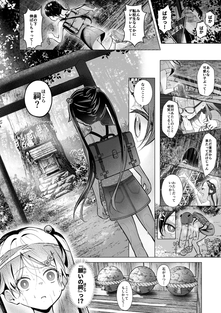 5ページ目