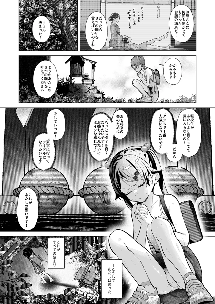 6ページ目