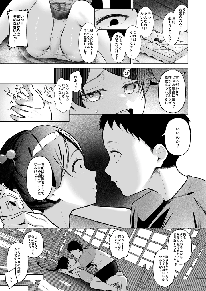 8ページ目