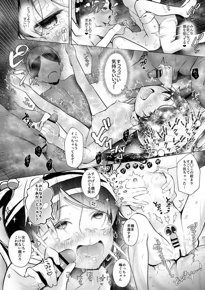 21ページ目