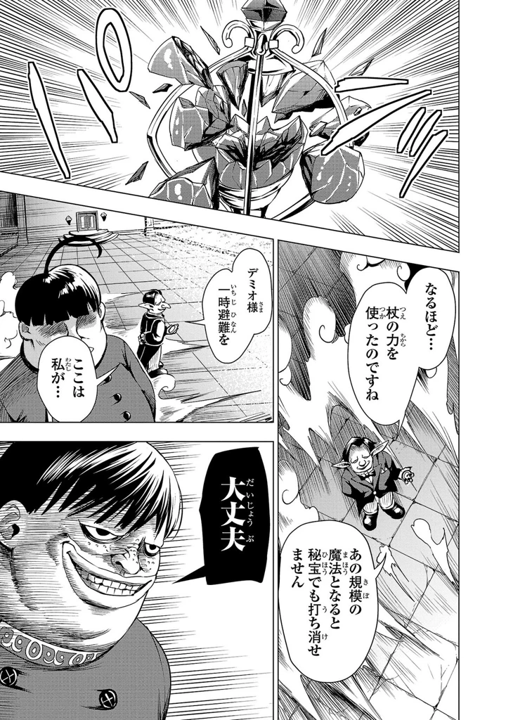 13ページ目