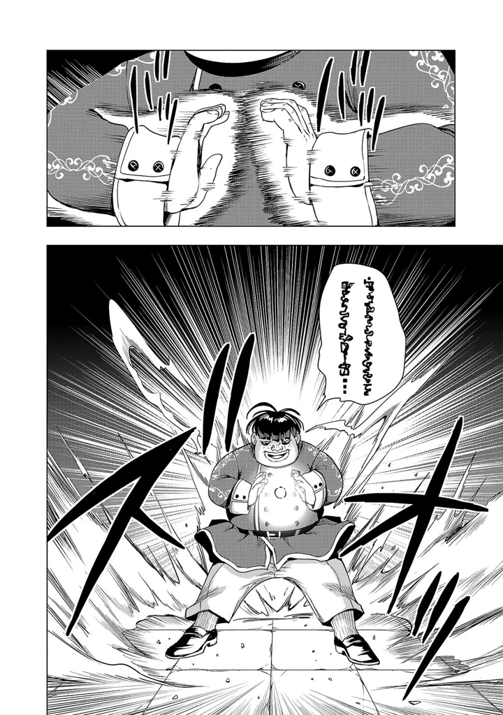 14ページ目