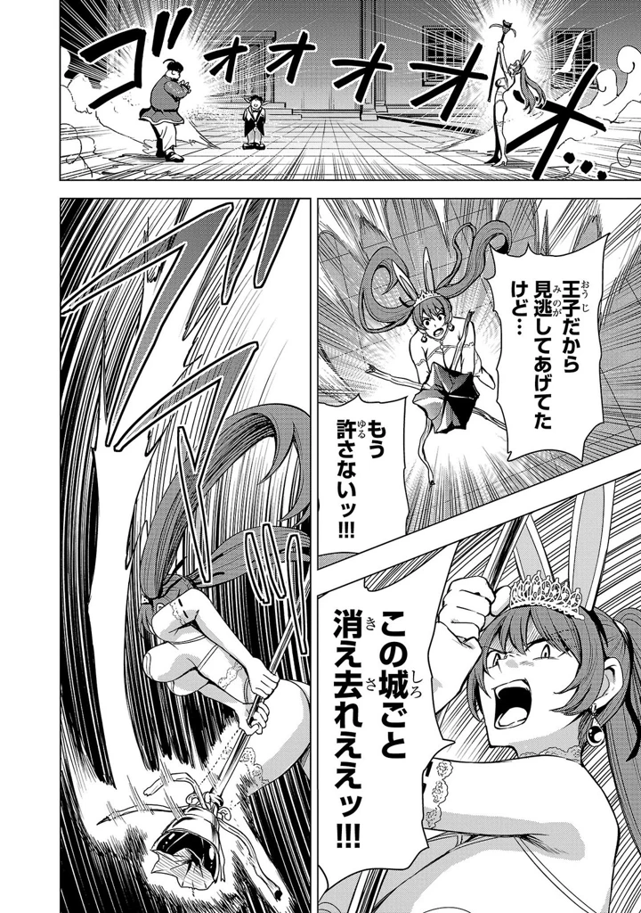 16ページ目