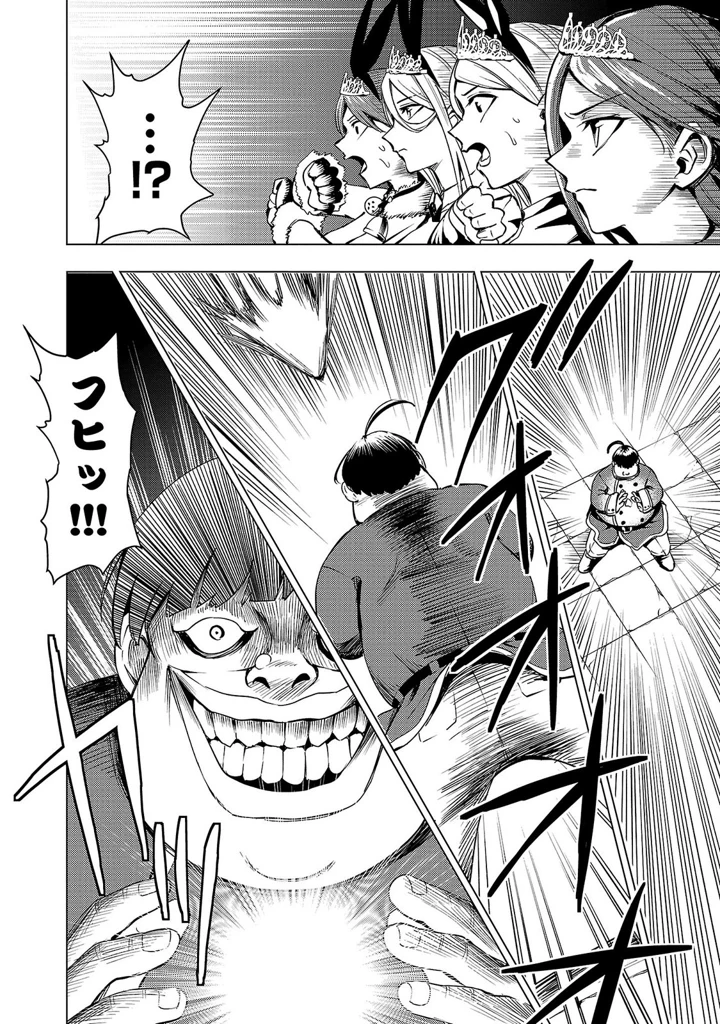 18ページ目
