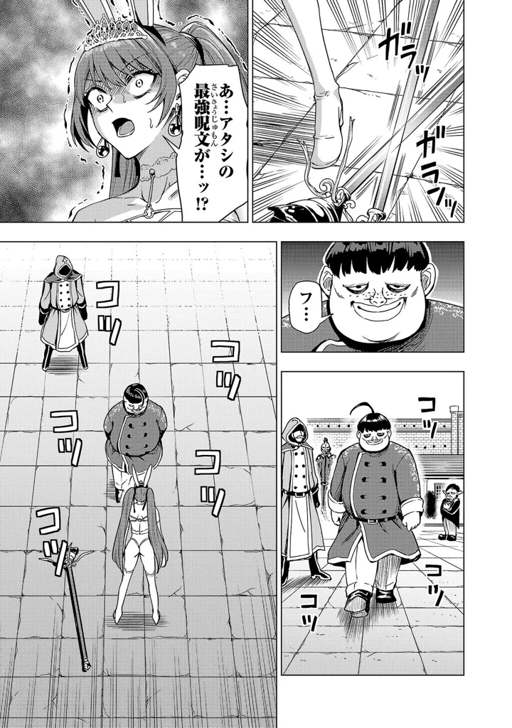 23ページ目