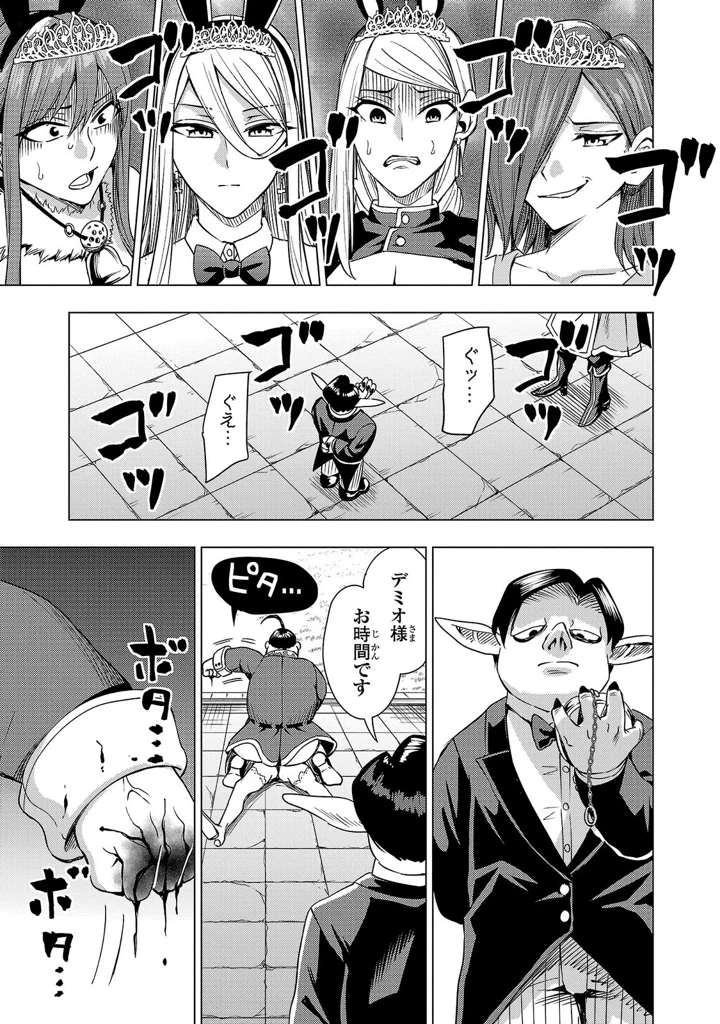 27ページ目