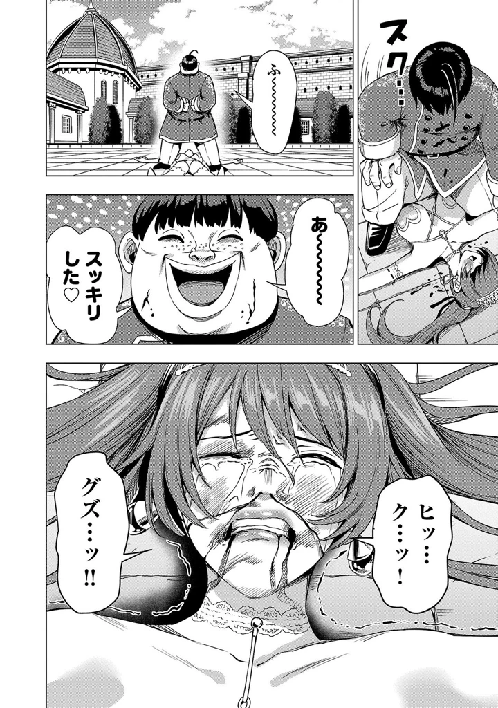 28ページ目