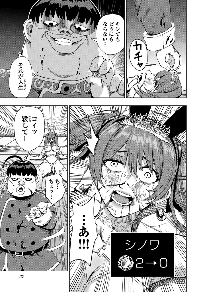 29ページ目