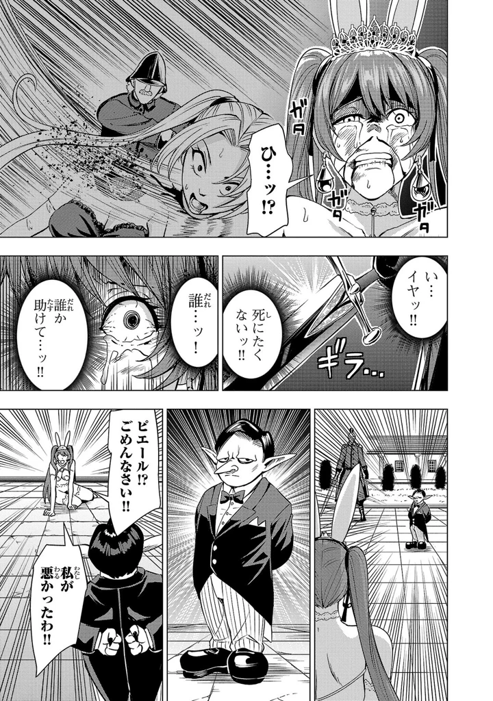 31ページ目