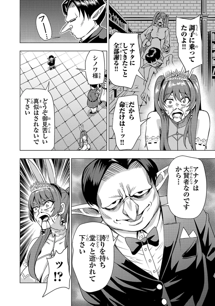32ページ目