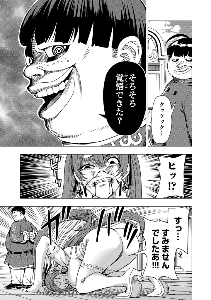 33ページ目