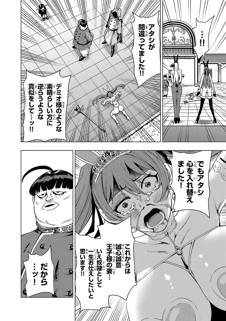 34ページ目