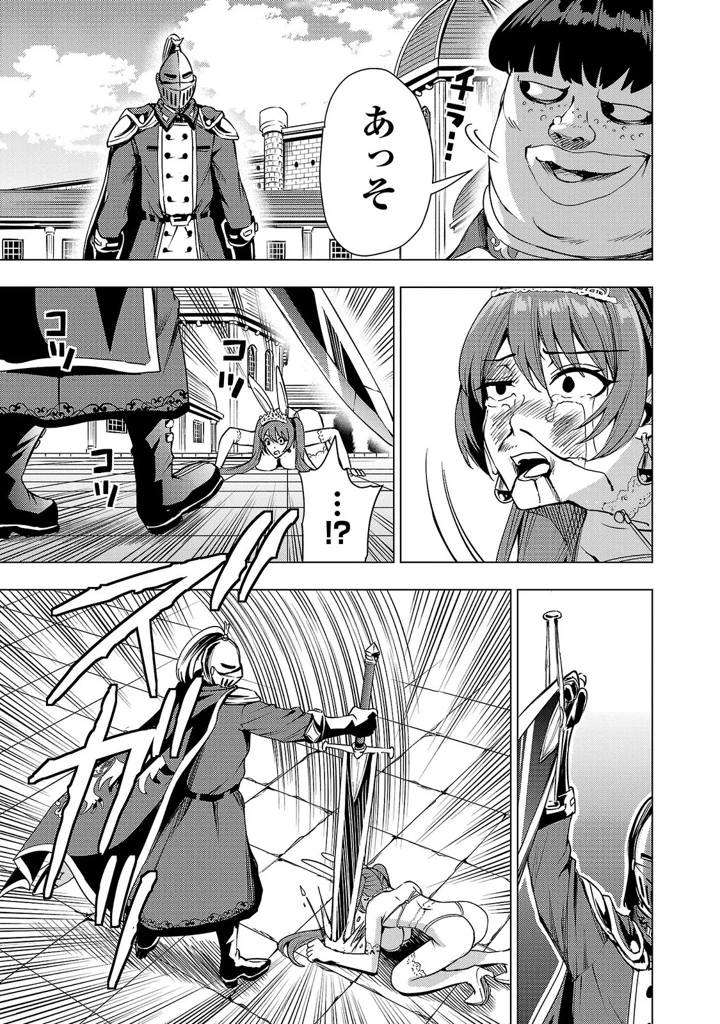 35ページ目