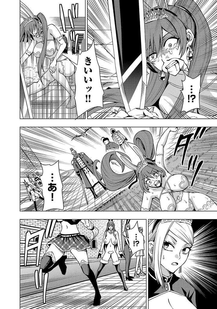 36ページ目