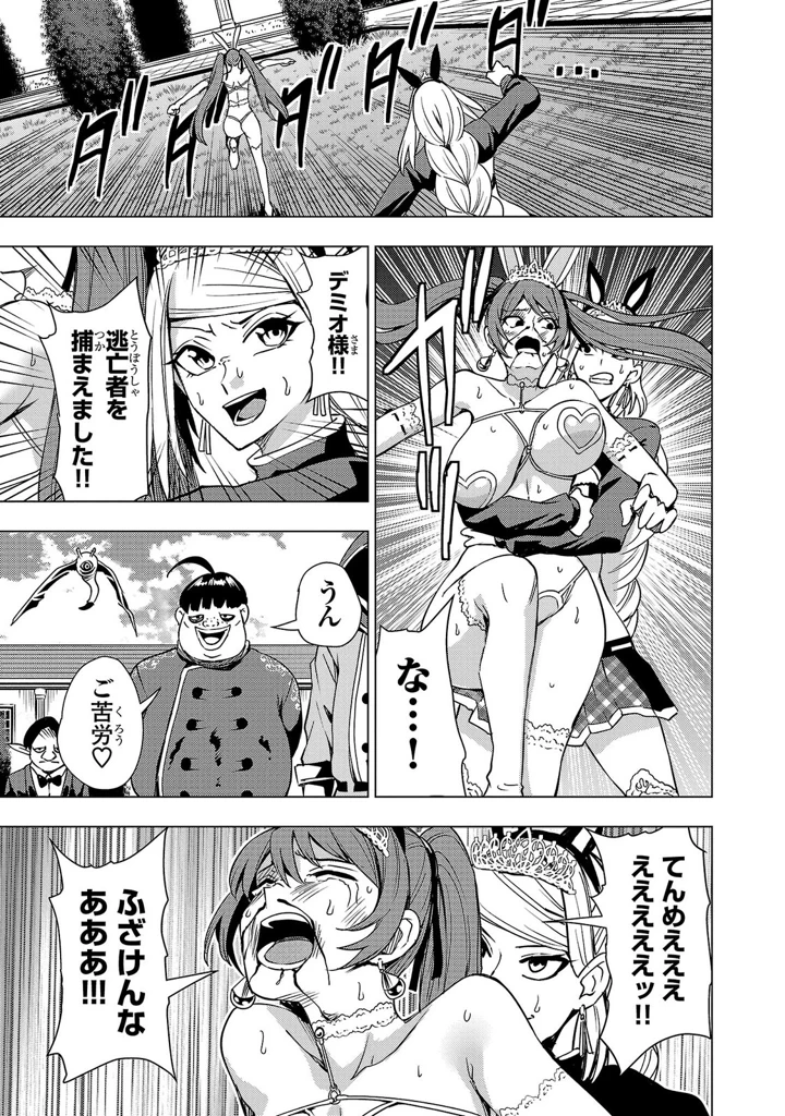 37ページ目