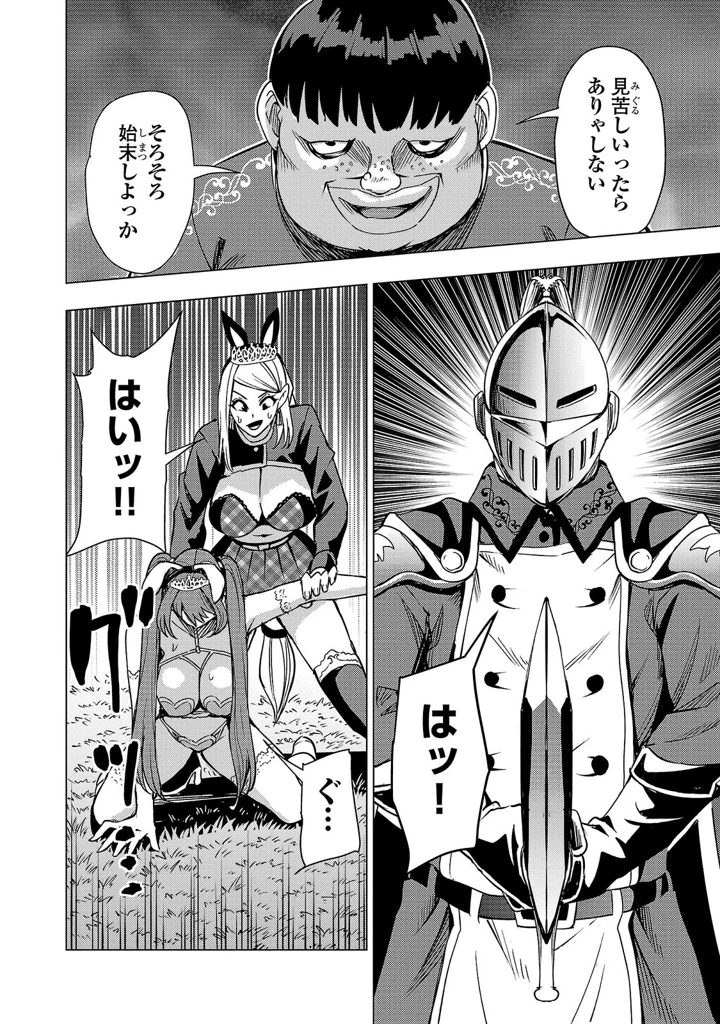 38ページ目