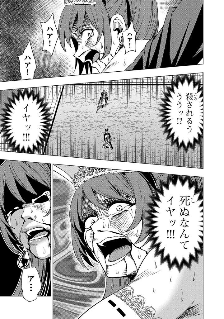 39ページ目