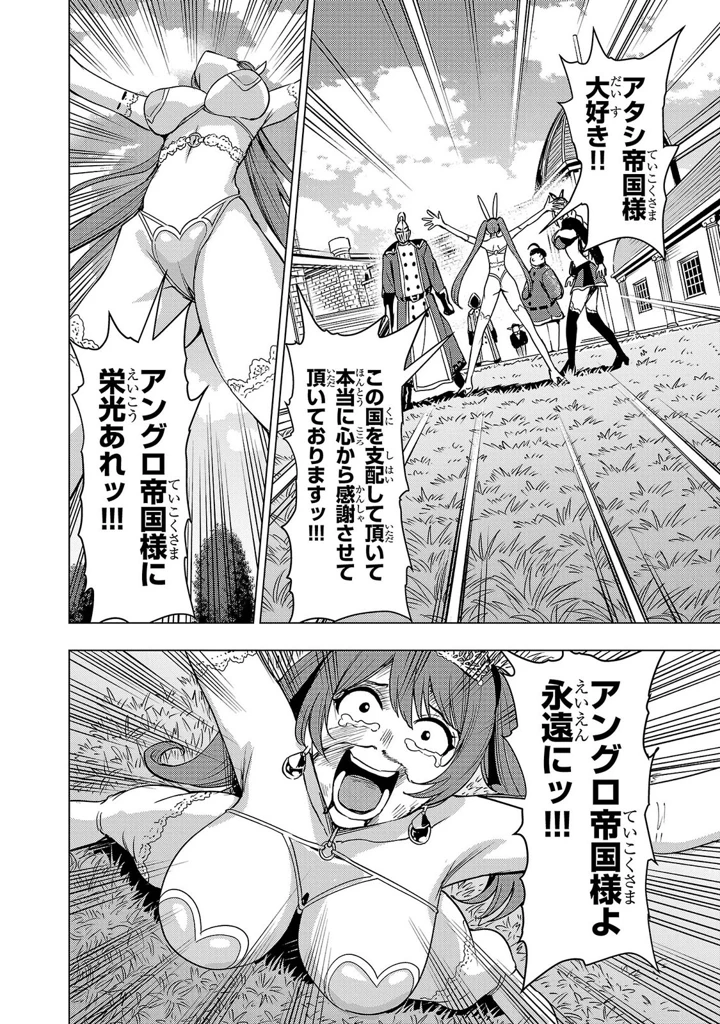 48ページ目