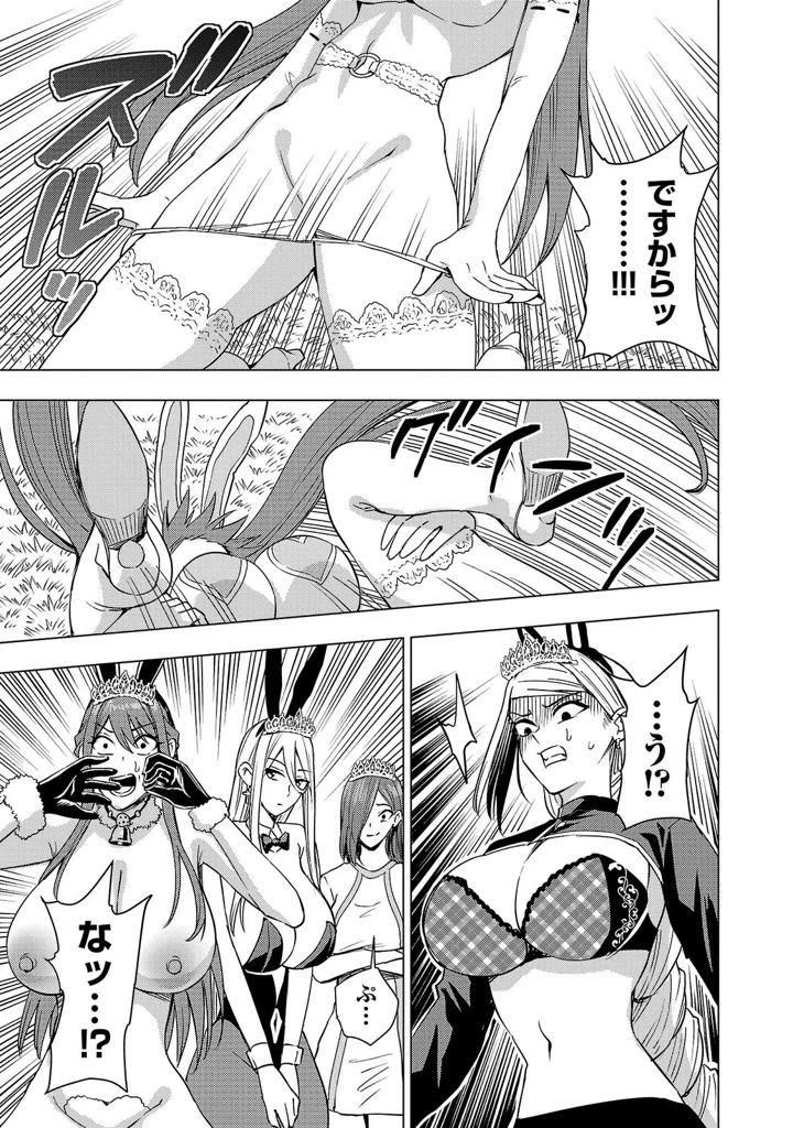 51ページ目