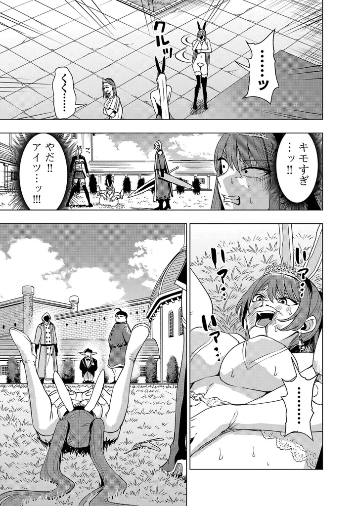 53ページ目