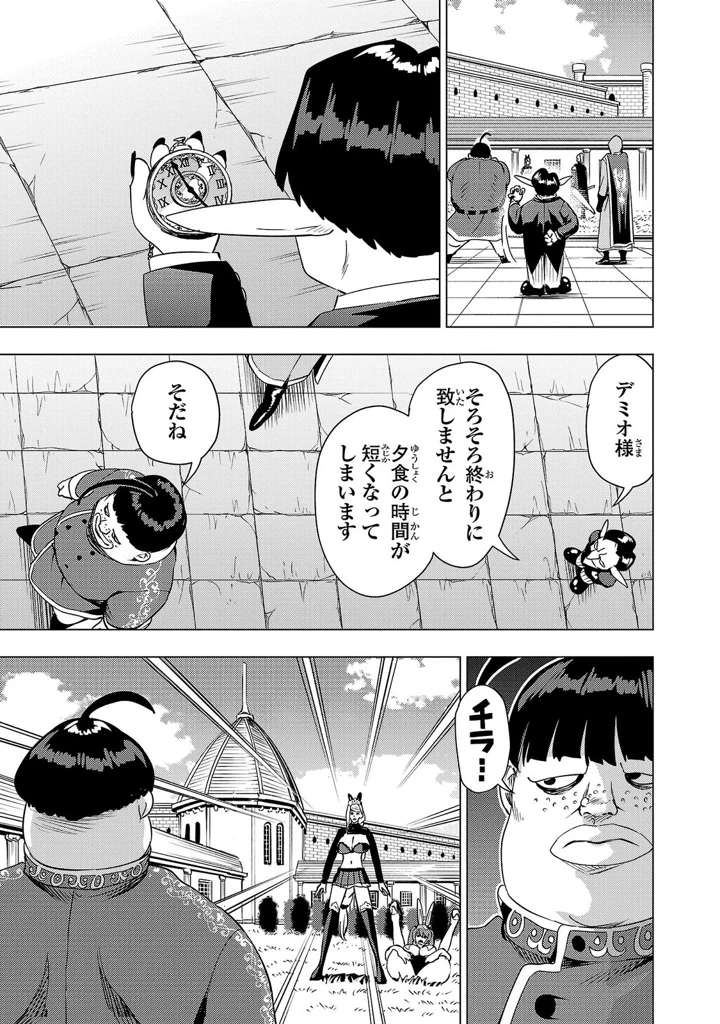 55ページ目