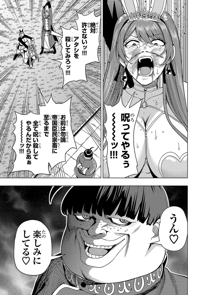 59ページ目