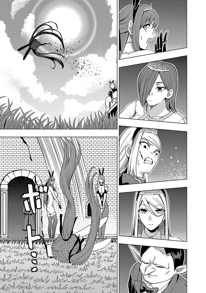 61ページ目