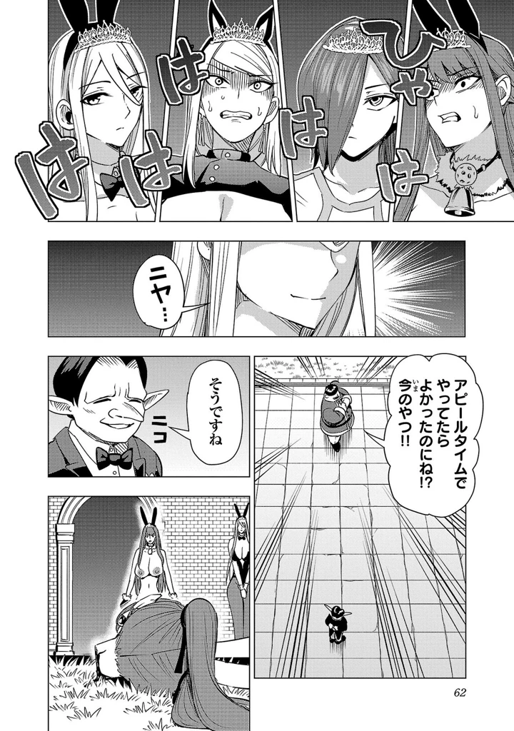 64ページ目